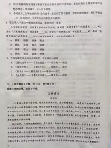 中考语文试题及答案 2015年眉山市中考语文试题及答案 另一种珍爱阅读答案