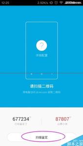 小米5最新稳定版 小米鉴定app最新稳定版怎么用？