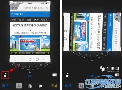 iphone照片旋转取消 iphone照片怎么旋转