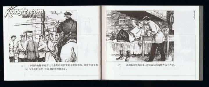 高尔基童年连环画 连环画 高尔基三部曲(3册)