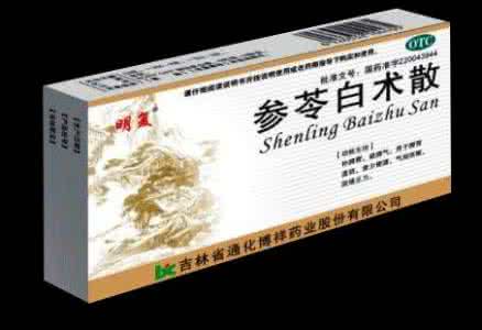 参苓白术散 参苓白术散古方新用