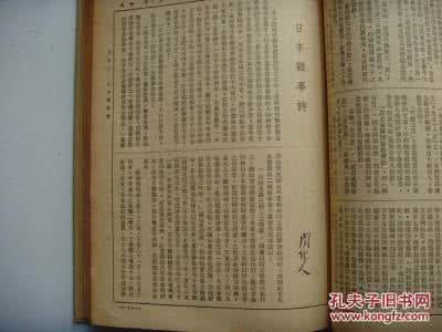 杂志册 逸经（杂志27册）