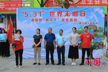 中国保健协会会员单位 中国保健协会第三届全国会员代表大会胜利召开
