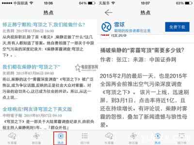 雾霾app 吹雾霾app是什么？怎么用？吹雾霾app使用教程