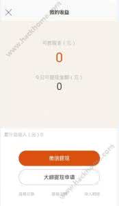 土豪直播泡泡提现比例 土豪直播怎么提现?