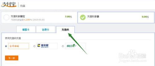 支付宝充值码怎么用 充值码怎么充值支付宝？