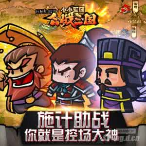 缓兵之计是什么意思？缓兵之计的故事简介