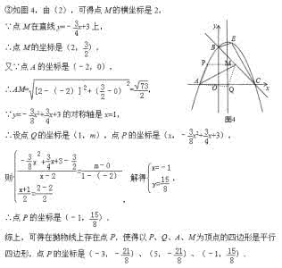 小学数形结合思想例题 数形结合思想在中考数学压轴题中的应用