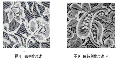 蕾丝设计的灵感来源 蕾丝花型设计 蕾丝花型