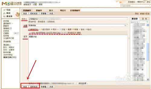 新浪邮箱怎么发qq邮箱 新浪邮箱怎么发邮件