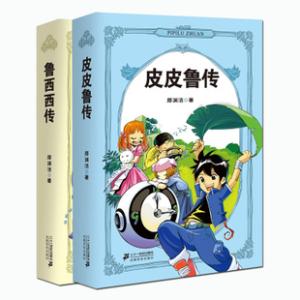 《郑渊洁童话全集》 郑渊洁童话故事全集