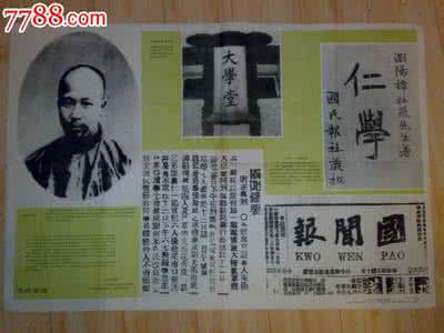 戊戌变法和辛亥革命 中国共产党员誓词 结合戊戌变法和辛亥革命的史实,说明为什么中国共产党的成立是中国历史上开天辟地的大事?谭嗣同殉难孙中山