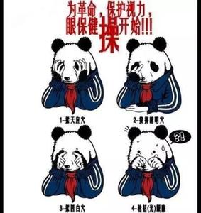 保护眼睛中医有秘诀 中医告诉你保护眼睛的正确方法