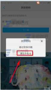 vivo账户密码找回 vivo X5Pro忘记账户密码怎么找回?