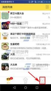 ios 即时聊天消息推送 生姜群聊怎么关闭消息推送
