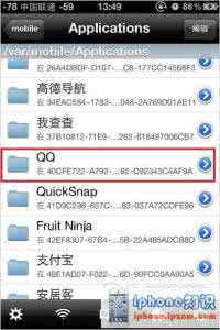 魔趣中心去除广告教程 iOS版QQ2012去除顶部广告教程