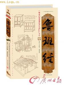 故宫鲁班尺 古今魯班尺長短不同 故宮安門以魯班尺為準