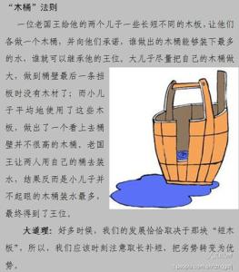 小故事大道理 【小故事大道理】收回你的内心优势
