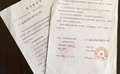 财务学生顶岗实习总结报告范文大全