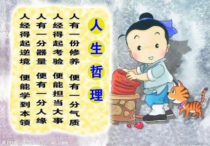 推荐十篇英文哲理故事 哲理故事72 篇