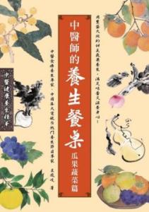 经典谚语 经典谚语(瓜果蔬菜篇)