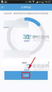 gps轨迹分享 微见如何分享轨迹?