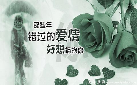 以下不允许出售的是 爱情允许错过不允许遗忘