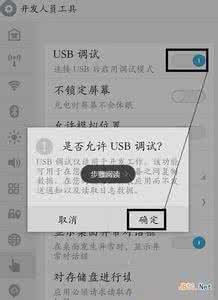 魅族魅蓝3s 魅族魅蓝3s怎么打开USB调试功能？