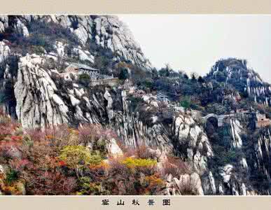 中岳嵩山 名山名联录 (中岳之嵩山)