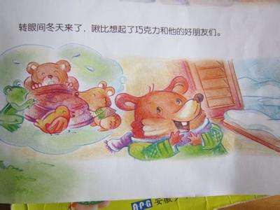 中班语言朋友船 中班语言《啾比的巧克力和他的朋友》活动反思
