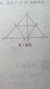 如图1锐角三角形abc中 如图在三角形abc中 如图，在锐角三角形ABC中，BC=12，△ABC的面积为48，D，E分别是边AB，AC上的两个动点（