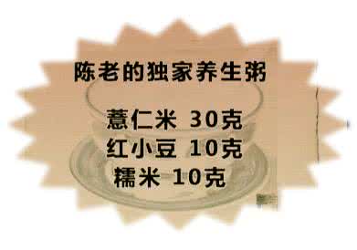 治疗糖尿病足的小偏方 小秘方 大疗效（2）糖尿病、糖尿病足方三黄药面、糖尿病前期至中期小复方、陈老养生粥、 陈老推崇的养肾操