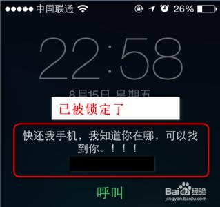 安卓手机丢失如何找回 iPhone丢失 也许能找回