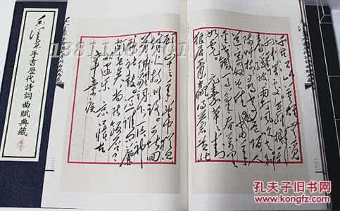 中央文献研究室 《毛泽东诗词集》中共中央文献研究室编 中央文献出版社 1996