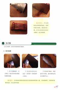 厨师刀功握刀手法图解 图解刀工技法