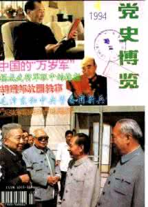 杨成武与林彪 杨成武与林彪是什么关系 杨成武是怎么死的