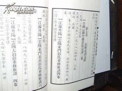 家谱堂号 家谱郡望堂号(修谱常识22)