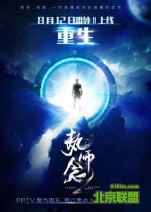 人的脑洞略大于宇宙 《执念师2》承包宇宙CP，脑洞炸裂要上天…