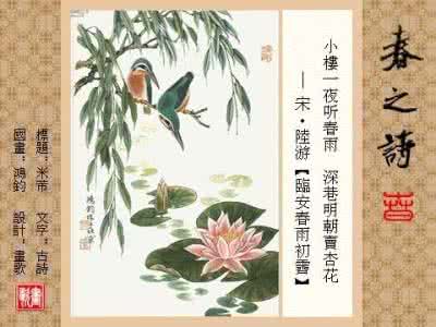 春(诗配画)