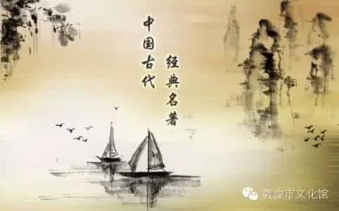 一句话评价四大名著 别开生面,古代名著一句评