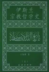 伊斯兰圣训 哲理故事 伊斯兰圣训转