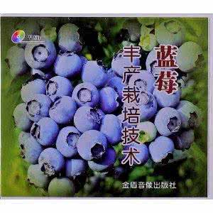 蓝莓栽培技术要点 蓝莓栽培技术要点 一品红栽培技术要点