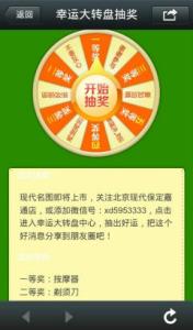 新浪微博大转盘 如何使用手机短信新浪微博参与大转盘/砸金蛋活动？