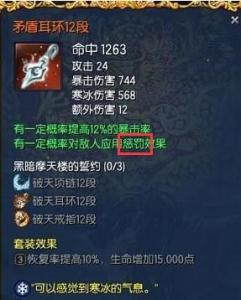 剑灵破天首饰换黑风 剑灵旧版换破天么首饰？