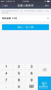 支付宝群经费怎样取出 支付宝经费群怎么建