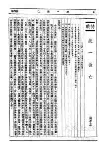 历史叙述 历史叙述 多声部的历史叙述