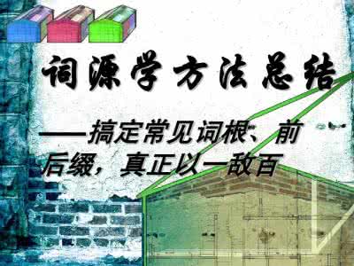 英语词源学 词源学