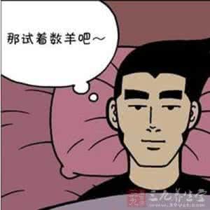 失眠的病因及治疗 失眠怎么办 治疗男人失眠要找准病因