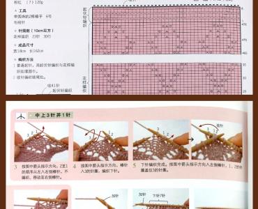 全图解棒针编织入门 台湾出版的编织书----图解棒针入门