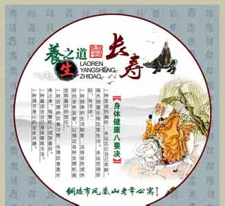 长寿探秘 长寿探秘:提高免疫力,?做到“四合理”(保健园)